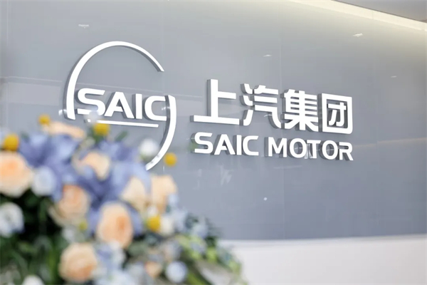500 强实力再显！EMC易倍官方网站迎 2025 下半场开门红：上汽 7 月份销售整车 33.8 万辆 同比大增 34.2%