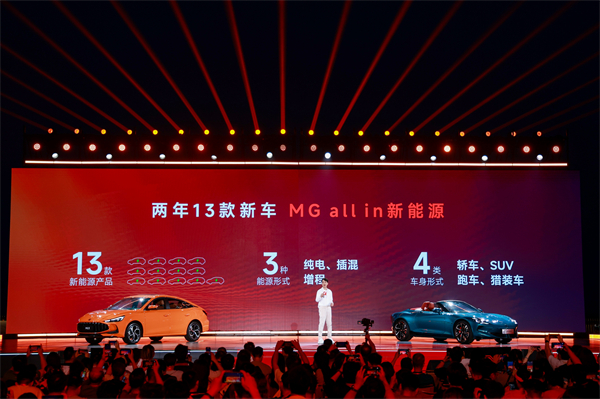 MG All in新能源，MG×OPPO智行车机互联系统将首搭于全新MG4